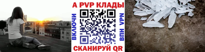 Купить  Кондрово  Альфа ПВП Crystall 