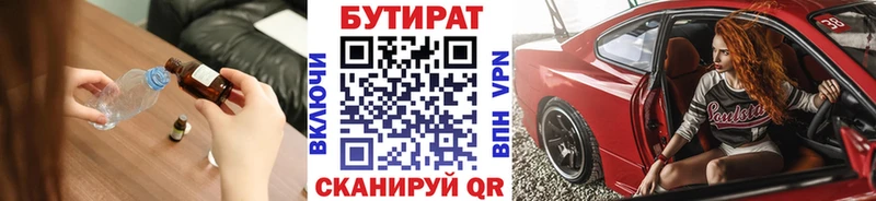 Купить закладки  Кондрово  Бутират 1.4BDO 
