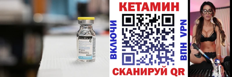 КЕТАМИН ketamine  Купить закладки  Кондрово 