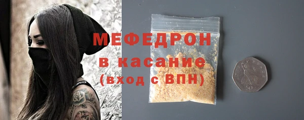 стафф Магас