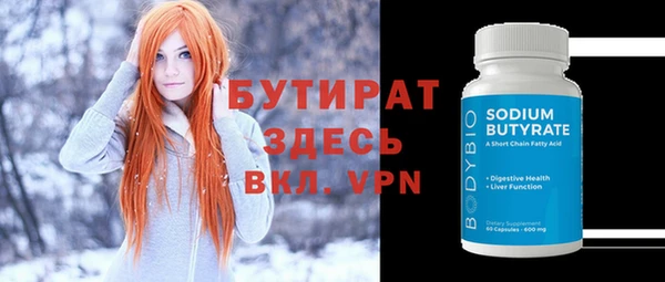 стафф Магас
