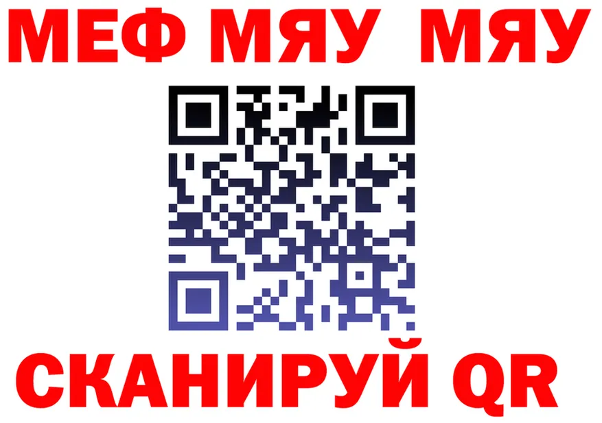 Альфа ПВП СК зеркало мориарти MEGA Кондрово