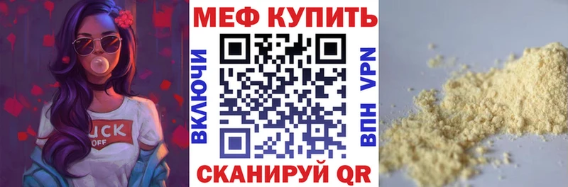 Купить закладки  Кондрово  Мефедрон кристаллы 