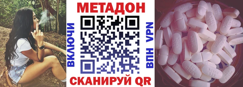 МЕТАДОН белоснежный Купить Кондрово