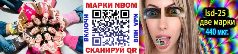 Марки N-bome 1,5мг  Купить закладки  Кондрово 
